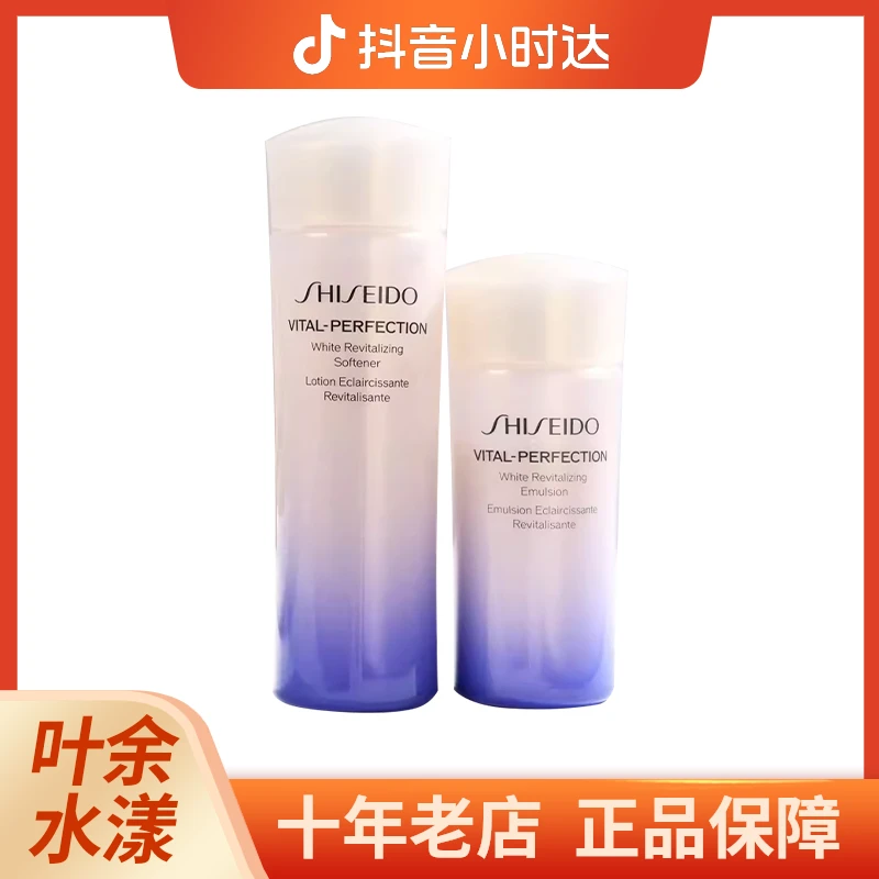 【新号开播福利】资生堂悦薇水乳小样新款水25ml乳15ml滋润