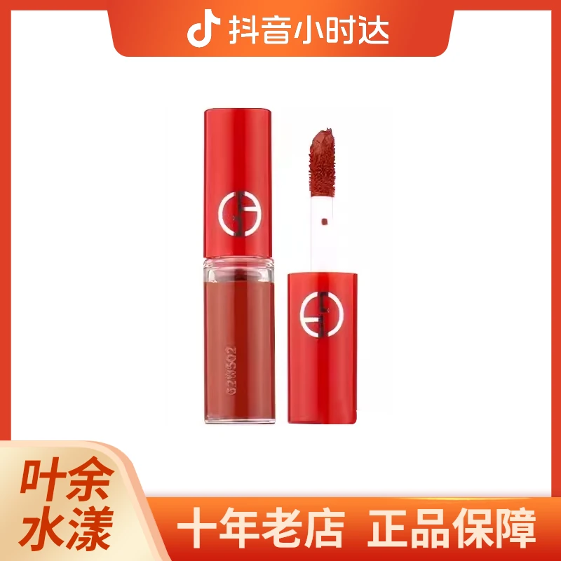 阿玛尼红管唇釉206唇釉1.5ml