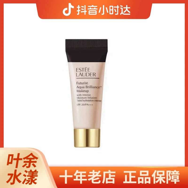 专柜小样 雅诗兰黛新沁水粉底液5ml 保湿遮瑕持久 63#2C0