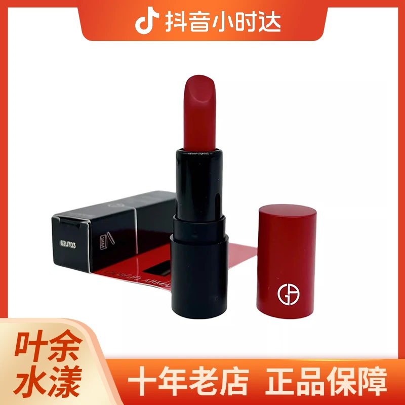 阿玛尼权利唇膏400# 口红1.4g小样持色哑光/润泽红黑管正红显气色