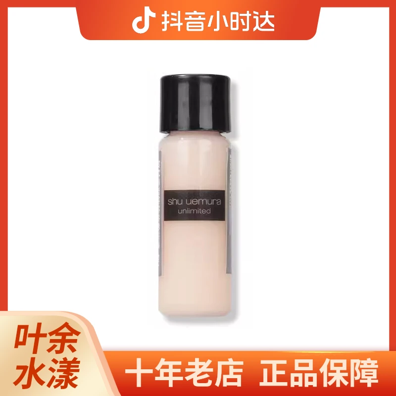 植村秀羽纱持妆粉底液584 5ml