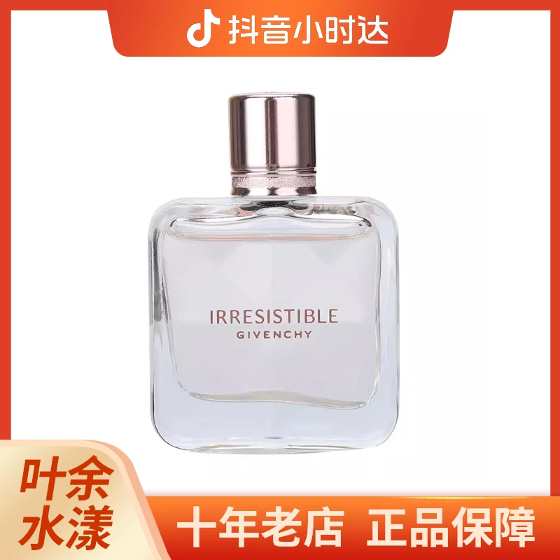 纪梵希倾城香水浓香8ml花香调女士清新淡香氛浓香持久留香