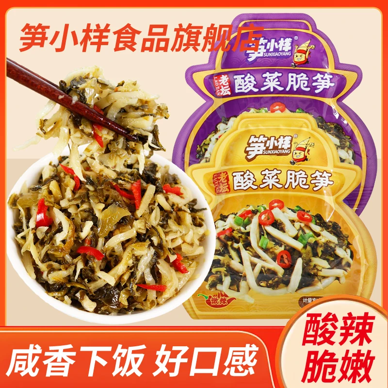 笋小样传统老坛酸菜笋酸辣脆酱腌菜外婆菜泡菜咸菜拌饭拌面下饭菜