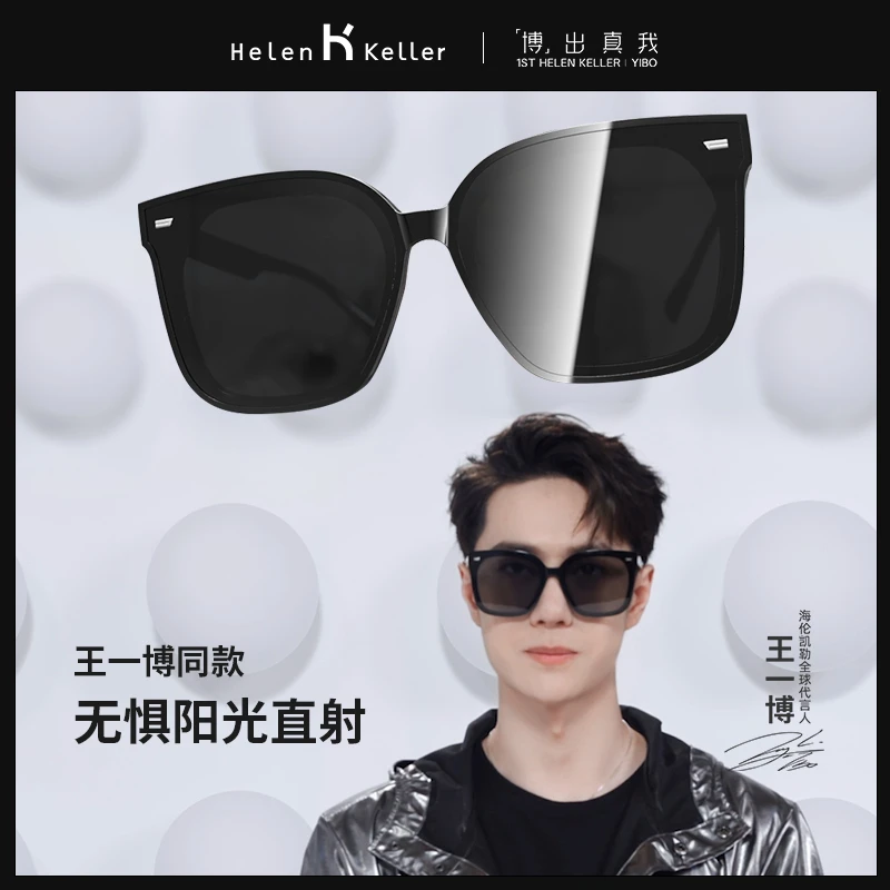 【王一博同款】爆款D字大框偏光眼镜户外太阳镜H2207墨镜男士可爱