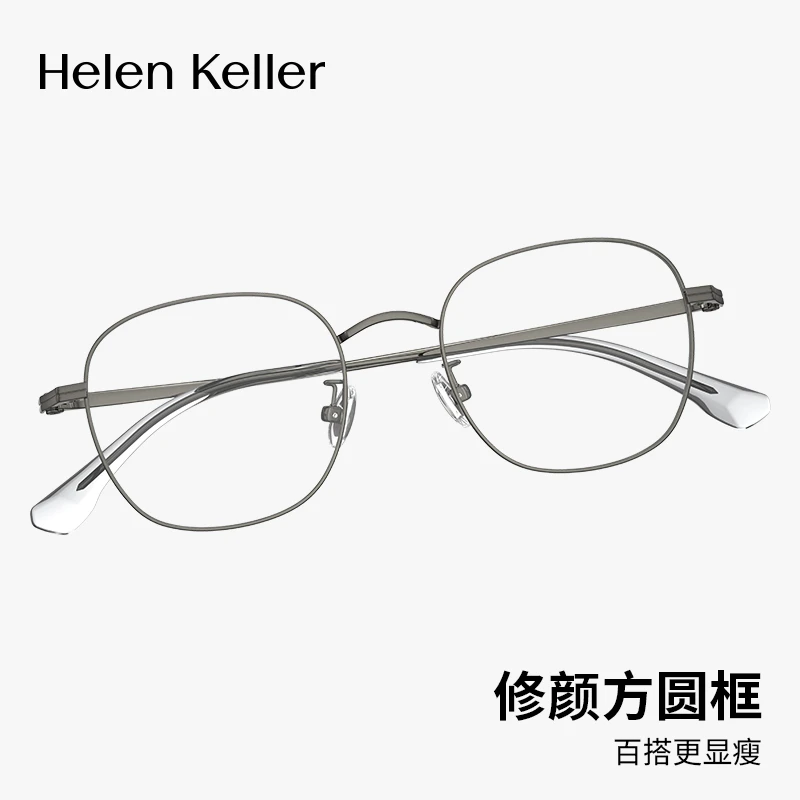 海伦凯勒超轻钛舒适修颜小框眼镜框女防蓝光轻薄素颜眼镜H85062
