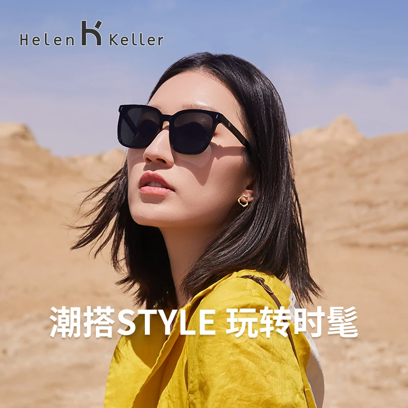 海伦凯勒太阳镜女时尚潮方框大圆脸墨镜H8956偏光显瘦网红韩版