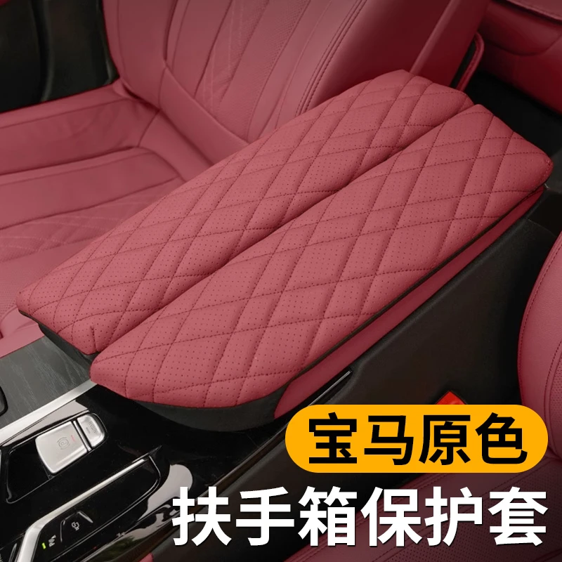 宝马扶手箱皮套i3新5系3系7系X3X5L中央增高垫保护罩汽车内饰用品