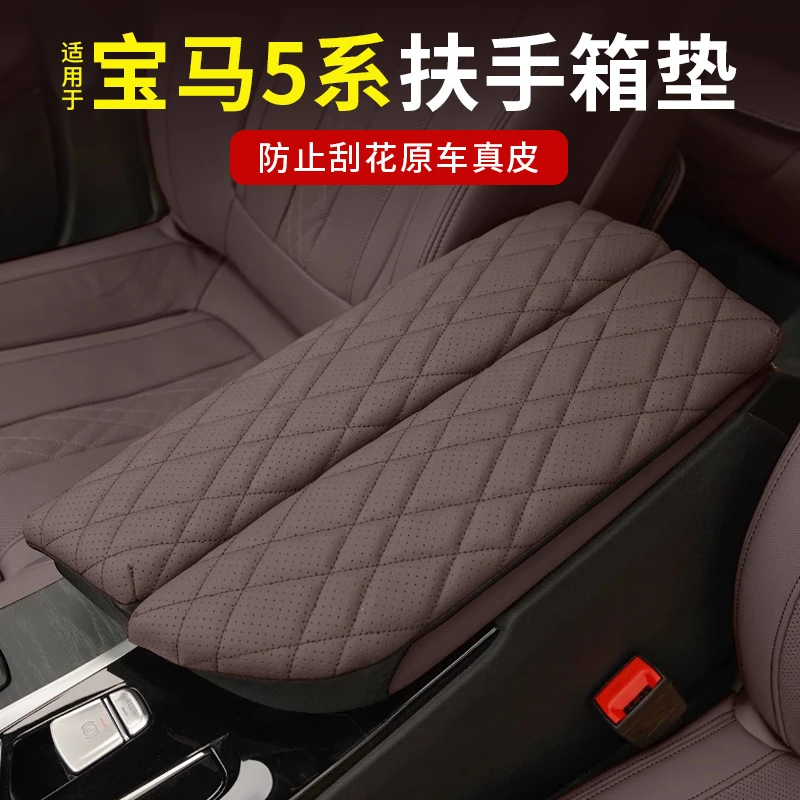 宝马扶手箱皮套新5系530li/525/6系gt中央增高垫保护罩车内饰用品