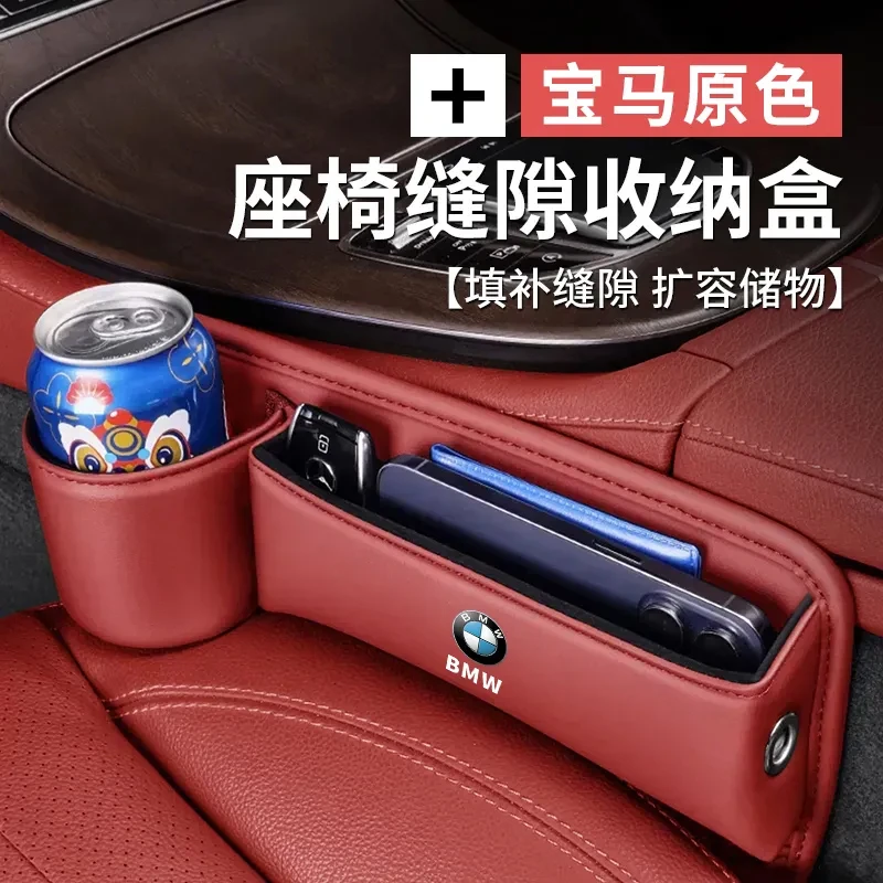 宝马座椅缝隙储物盒i3新5系3系7系X1ix3X5夹缝收纳盒汽车内饰用品