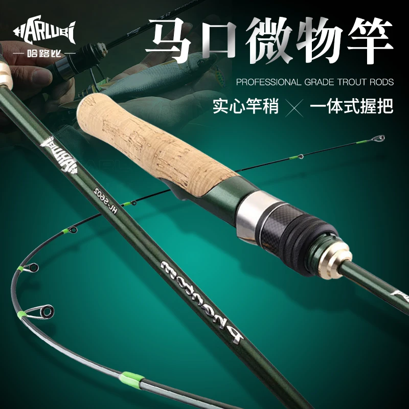 哈路比蜂鸟-幻灵微物竿实心竿稍ul路亚竿超软弹射枪直柄马口竿