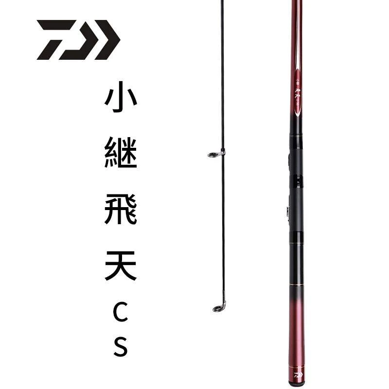 DAIWA/达亿瓦小继飞天CS质量矶钓竿超轻海竿日本进口达亿瓦路亚竿