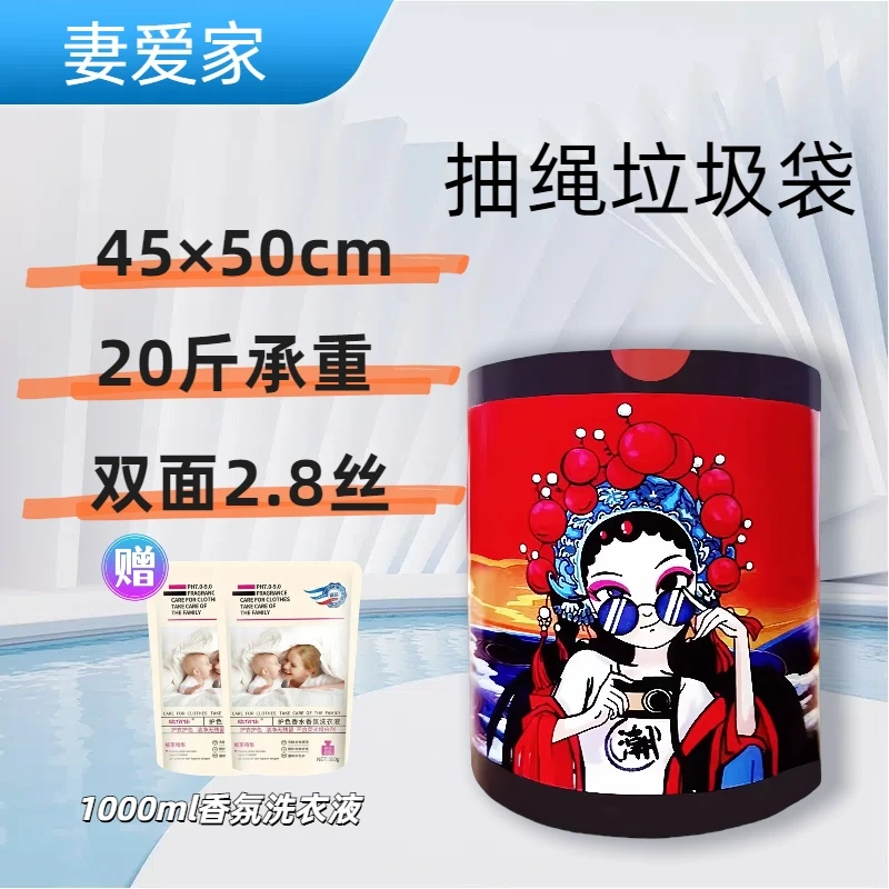 【妻爱家】一卷用一年加大加厚家用抽绳大卷抽取式结实耐撕垃圾袋