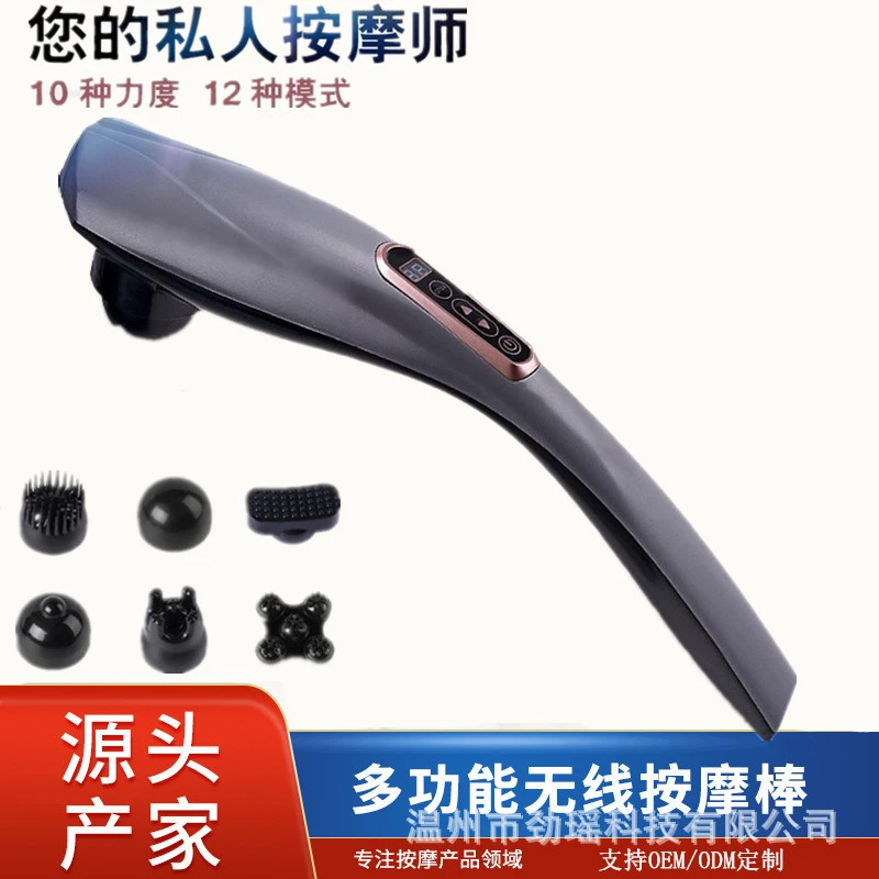 无线海豚按摩棒手持电动大功率按摩捶锤腰部震动按摩朵薇黄子韬