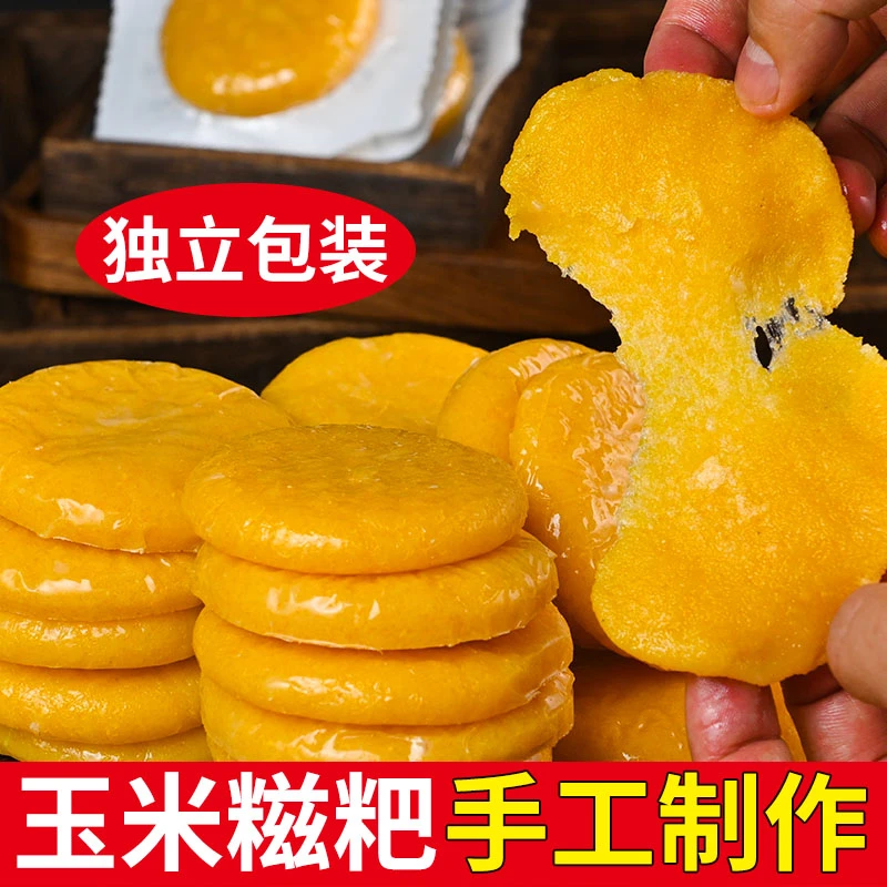 湘妹子独立包装新鲜玉米糍粑湖南手工50g软糯粗粮糍粑方便早餐