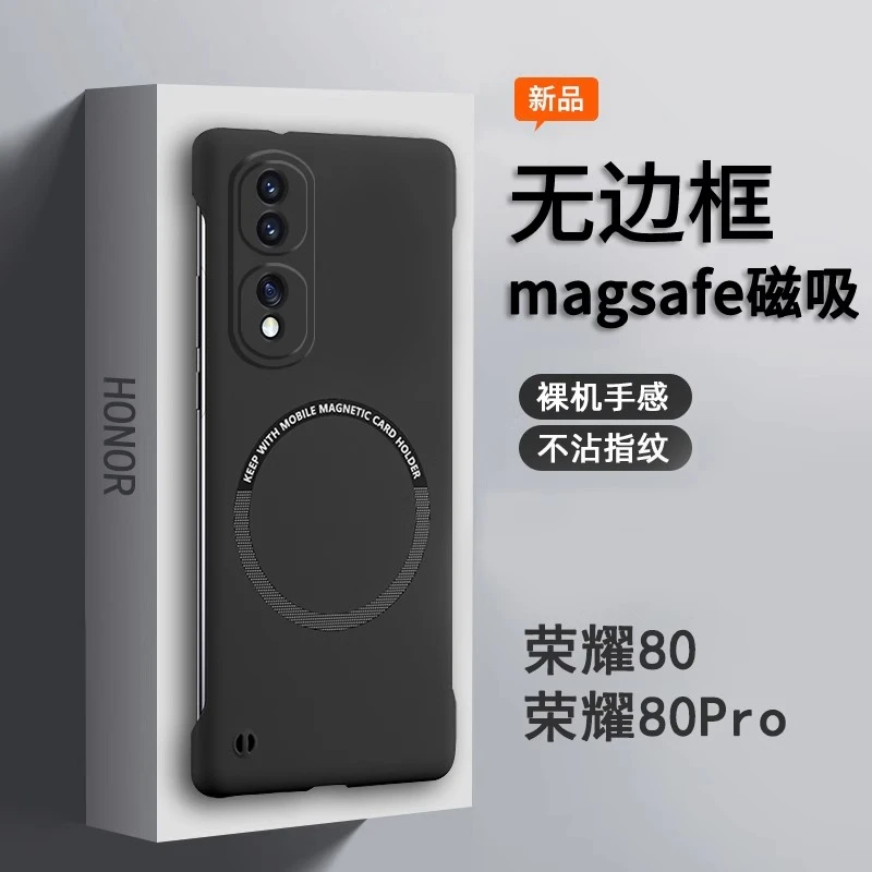 荣耀80pro手机壳新款超薄磨砂磁吸无边框防摔全包高级感80p保护套