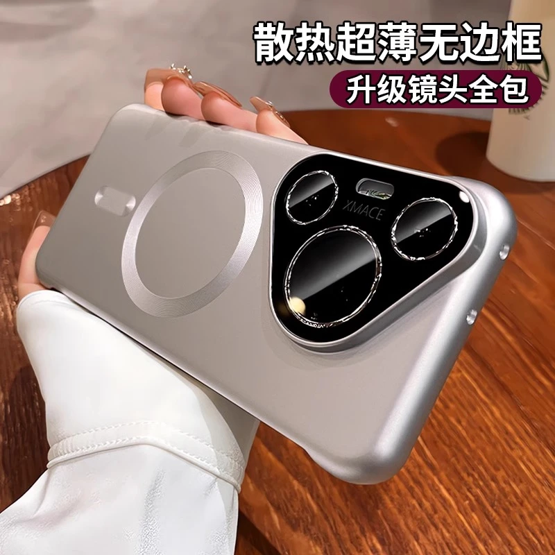 适用于华为pura70pro手机壳P70ultra新款磨砂全包镜头磁吸无边框