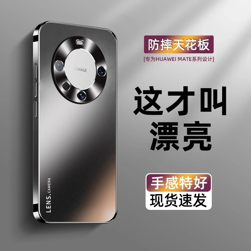 适用华为Mate60手机壳电镀磨砂玻璃mate60pro新款全包防摔保护套