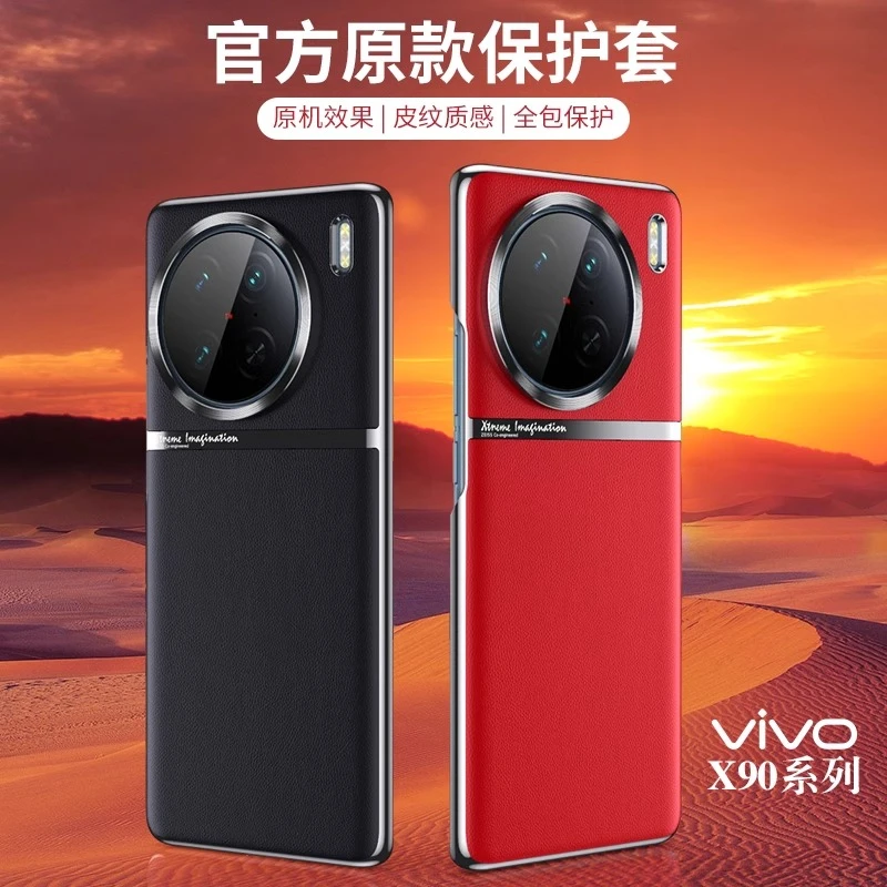 适用vivox90手机壳新款x90pro+全包防摔超薄奢华网红女保护套男90