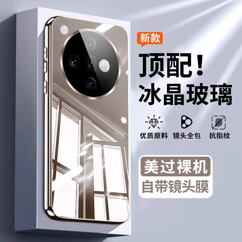 适用OPPO findx7手机壳新款全包镜头findx7ultra电镀冰晶玻璃散热