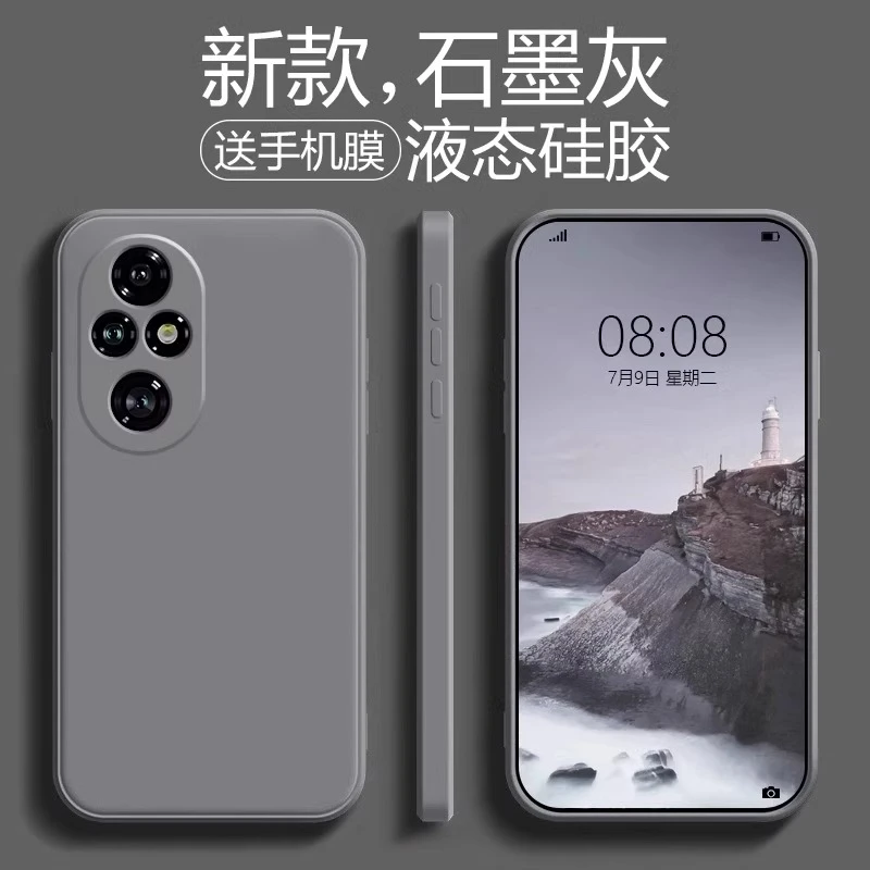 适用荣耀200手机壳新款荣耀200pro液态硅胶全包边防摔超薄保护套