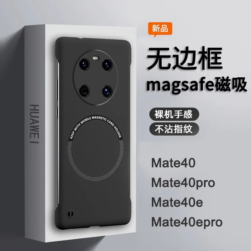 华为mate40pro手机壳新款磁吸无边框防摔40epro超薄磨砂保护套por