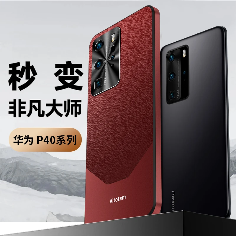 华为p40pro手机壳新款金属镜头全包防摔素皮秒变非凡大师保护套