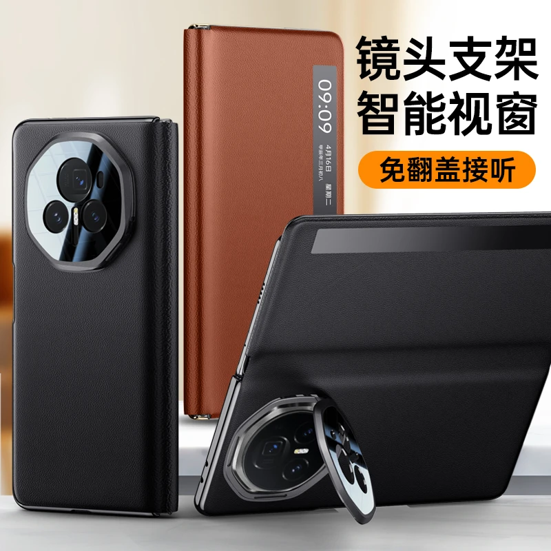 适用华为荣耀MagicV3手机壳翻盖式皮套智能视窗镜头支架防摔商务