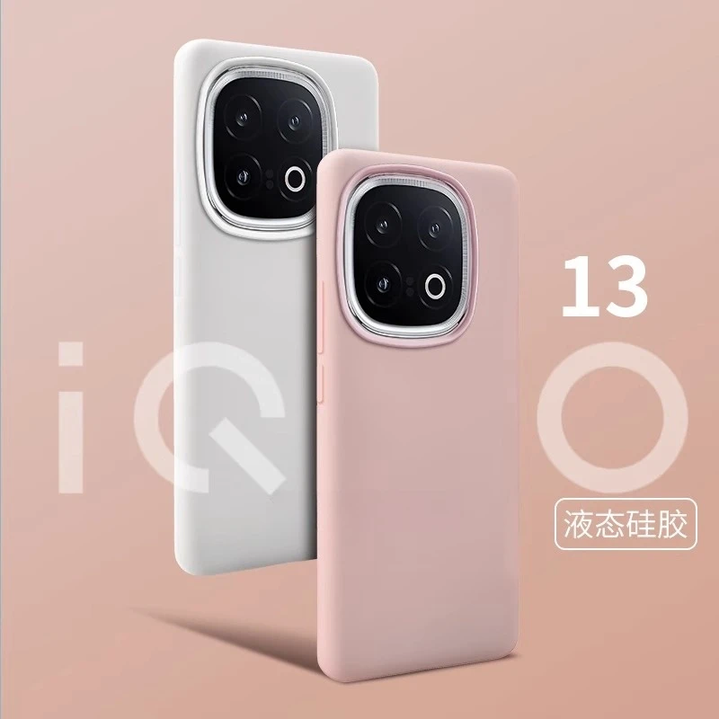 适用于iQOO13手机壳液态硅胶爱酷13新款保护套大孔防摔纯色耐脏