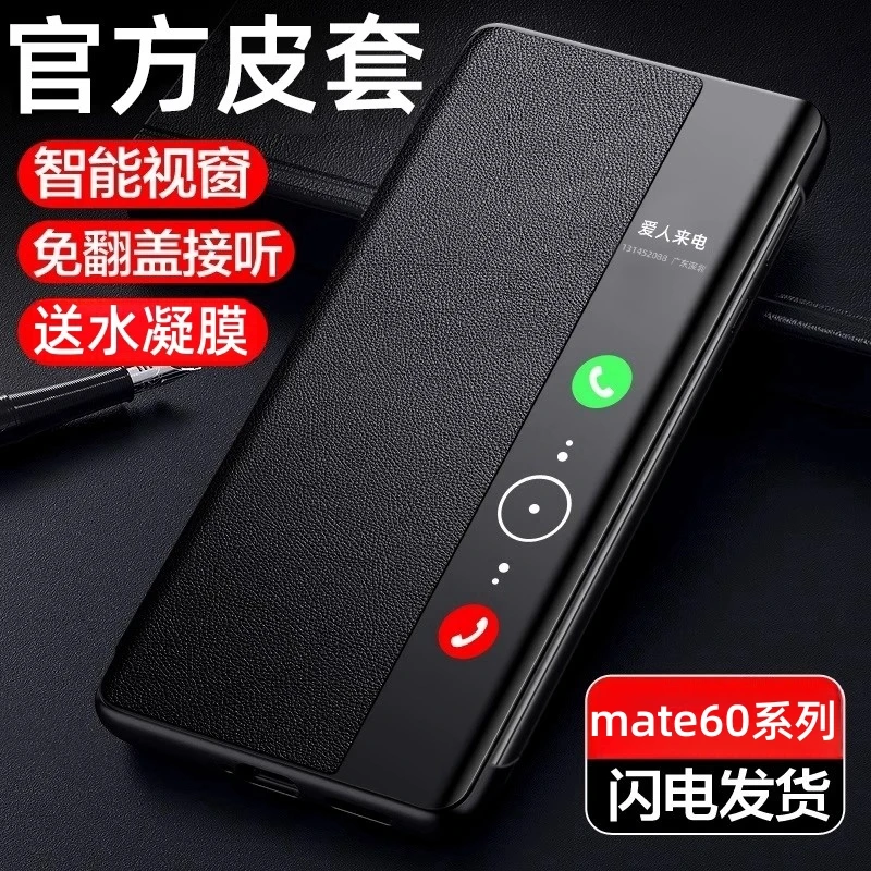 华为mate60pro手机壳新款翻盖式皮套保护套超薄素皮5g全包防摔+