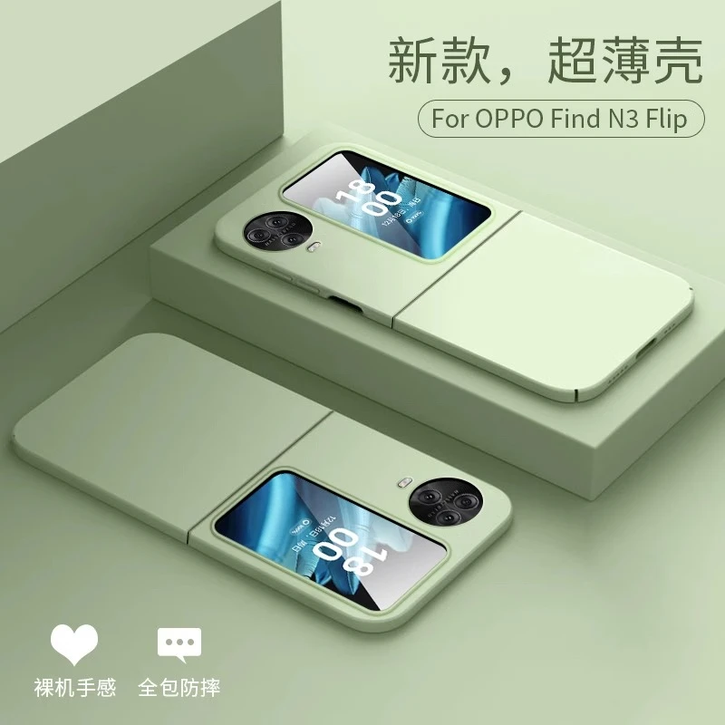 适用OPPOFindN3手机壳超薄磨砂保护套折叠屏n2Flip防摔全包防摔女