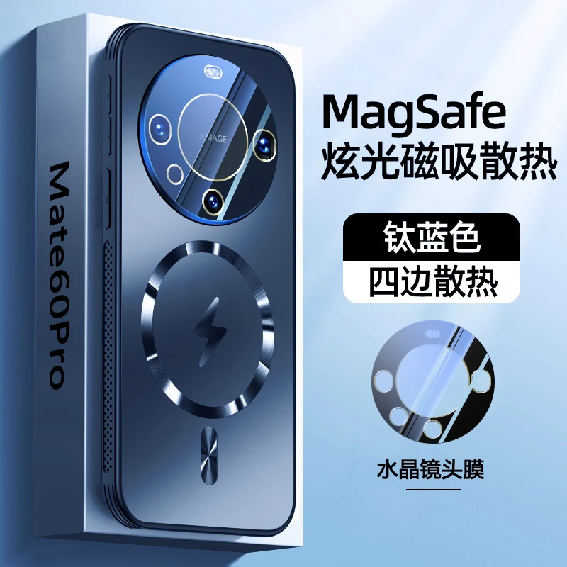液冷散热适用华为mate60手机壳新款mate60pro+磨砂全包磁吸手机套