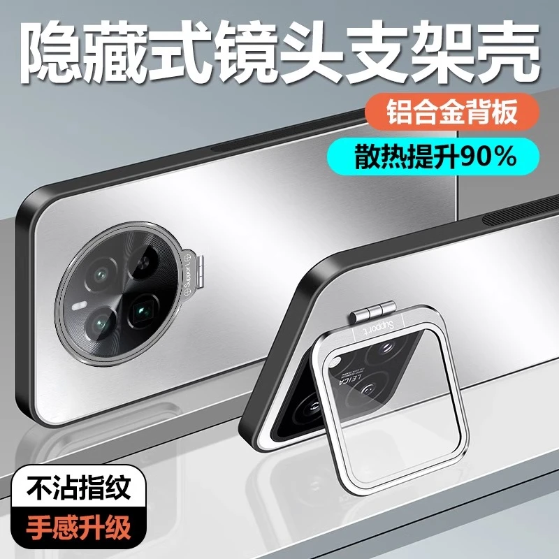 适用真我gt5Pro手机壳全包金属镜头支架超薄保护套gt5Pro散热商务