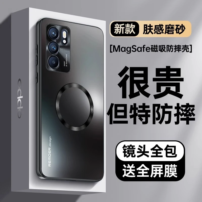 适用opporeno6手机壳新超薄防摔磁吸磨砂镜头全包6pro+保护套男女