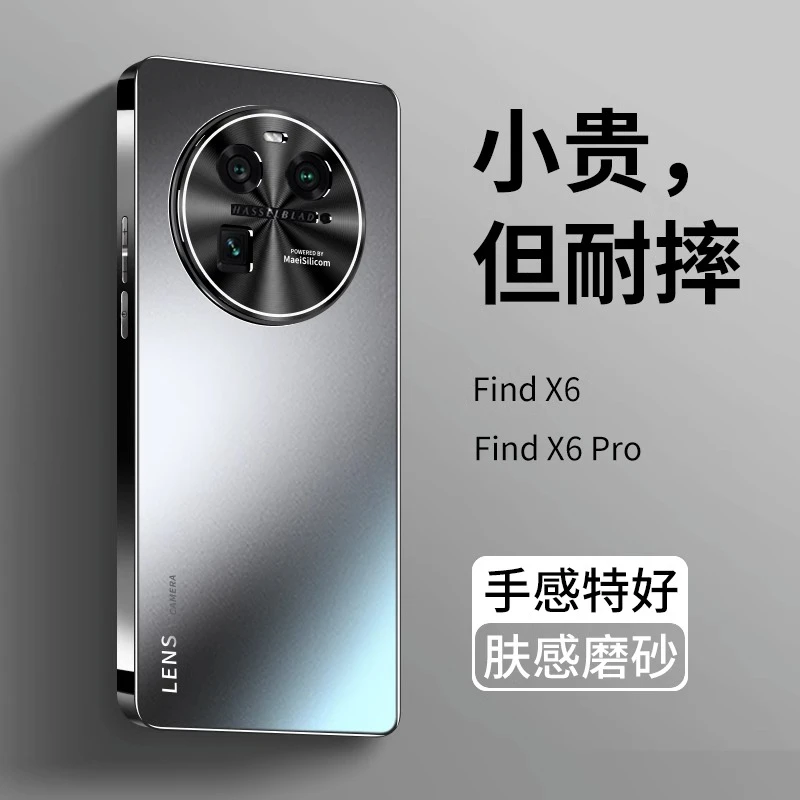 oppofindx6pro手机壳新款超薄磨砂玻璃镜头全包防摔高档保护套