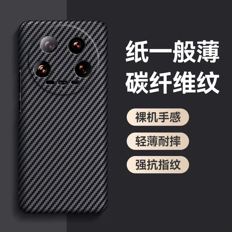 适用小米14ultra手机壳新款凯夫拉碳纤维纹保护套13高级男女创意