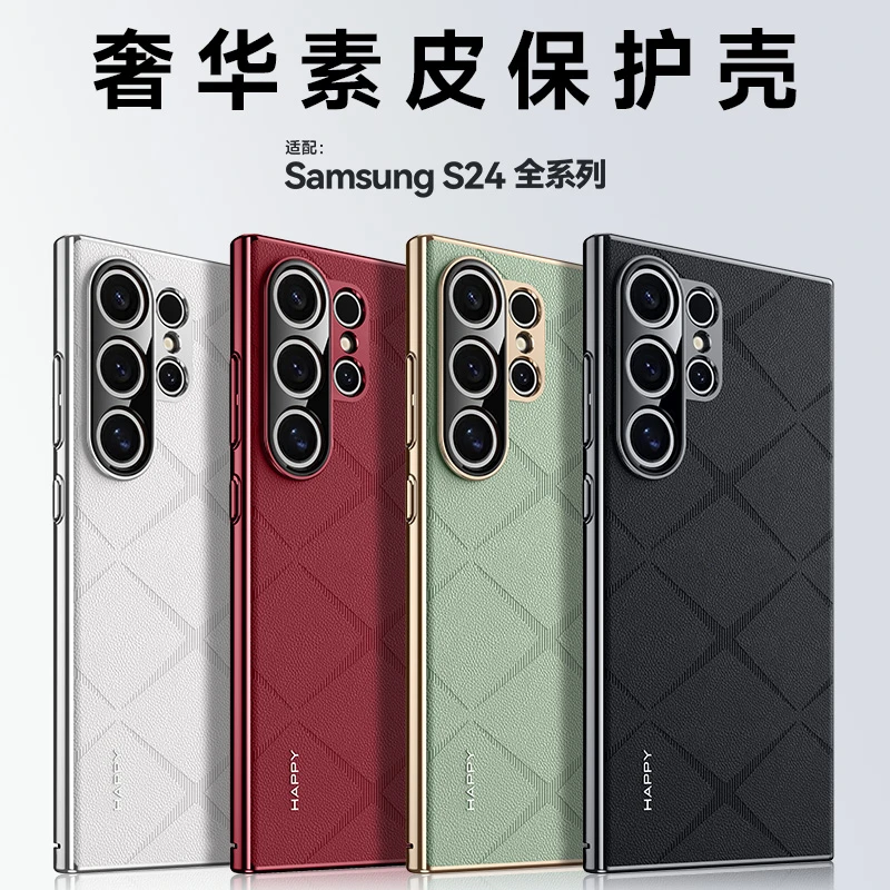 适用三星s24ultra手机壳新款s24+全包防摔素皮保护套GalaxyS24男