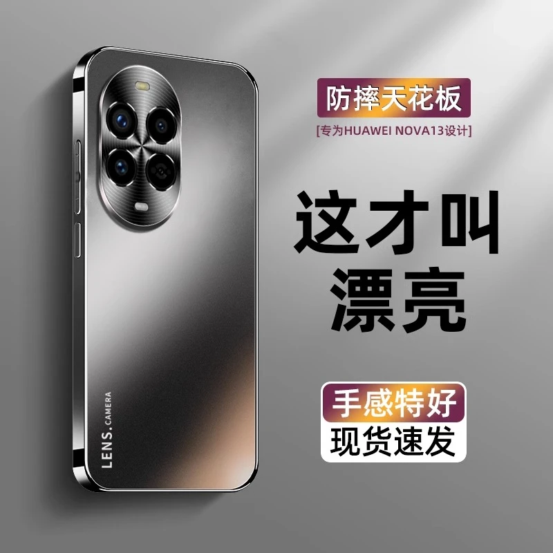 适用华为nova13手机壳新款磨砂玻璃nova13pro金属镜头全包防摔套
