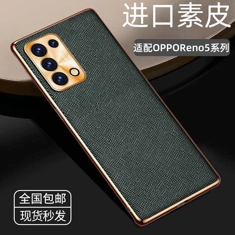 适用oppo Reno5pro手机壳超薄金属镜头防摔reno5商务奢华真保护套