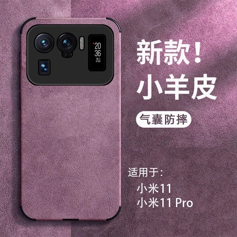 适用小米11ultra新款手机壳小米11小羊皮全包防摔超薄散热保护套