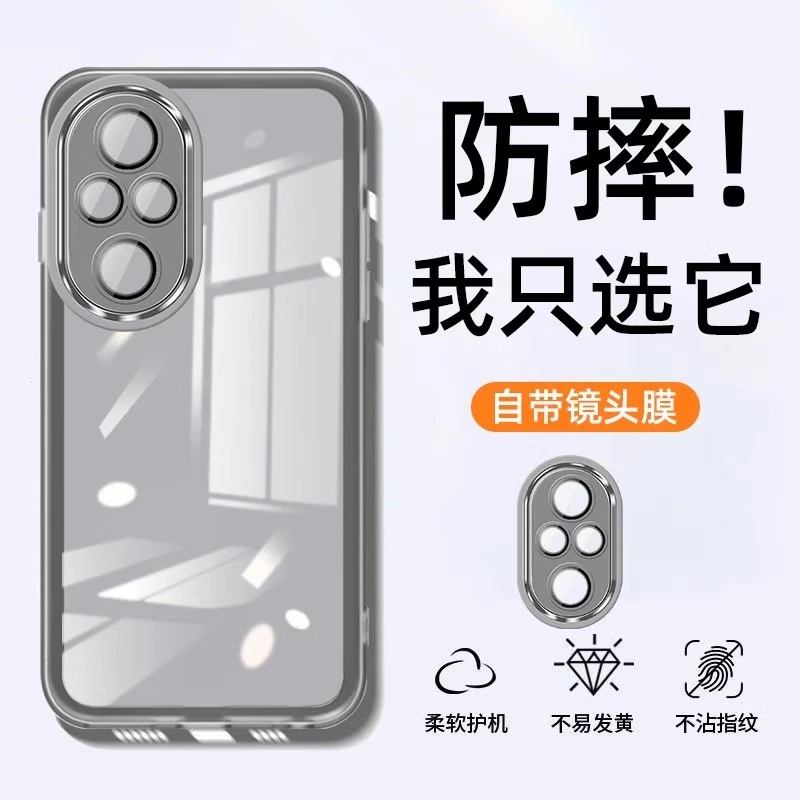 适用荣耀200手机壳新款200pro半透硅胶男女简约防摔保护15