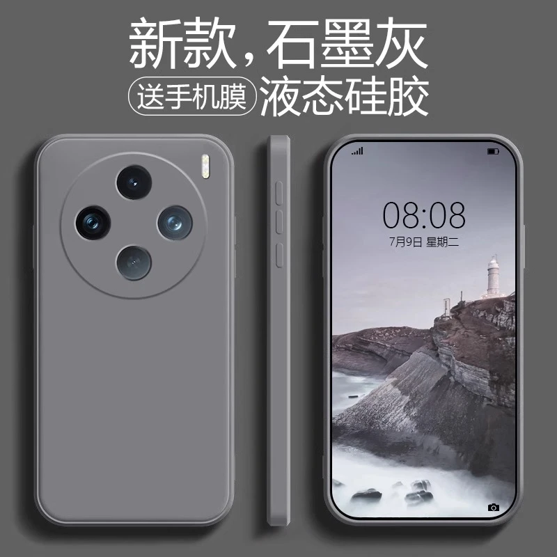 适用vivox100s手机壳新款x100spro液态硅胶直边全包防摔x100ultra