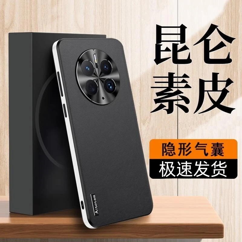 适用华为P60Pro手机壳新款高端皮革超薄防摔全包商务散热素皮外壳