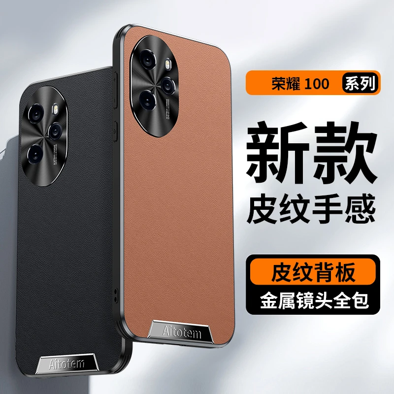 适用荣耀100手机壳新款荣耀100Pro素皮全包保护套金属镜头圈防摔