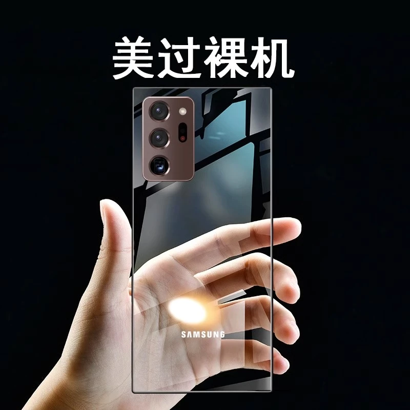 适用三星note20ultra手机壳超薄无边框防摔透明原装g保护套note20