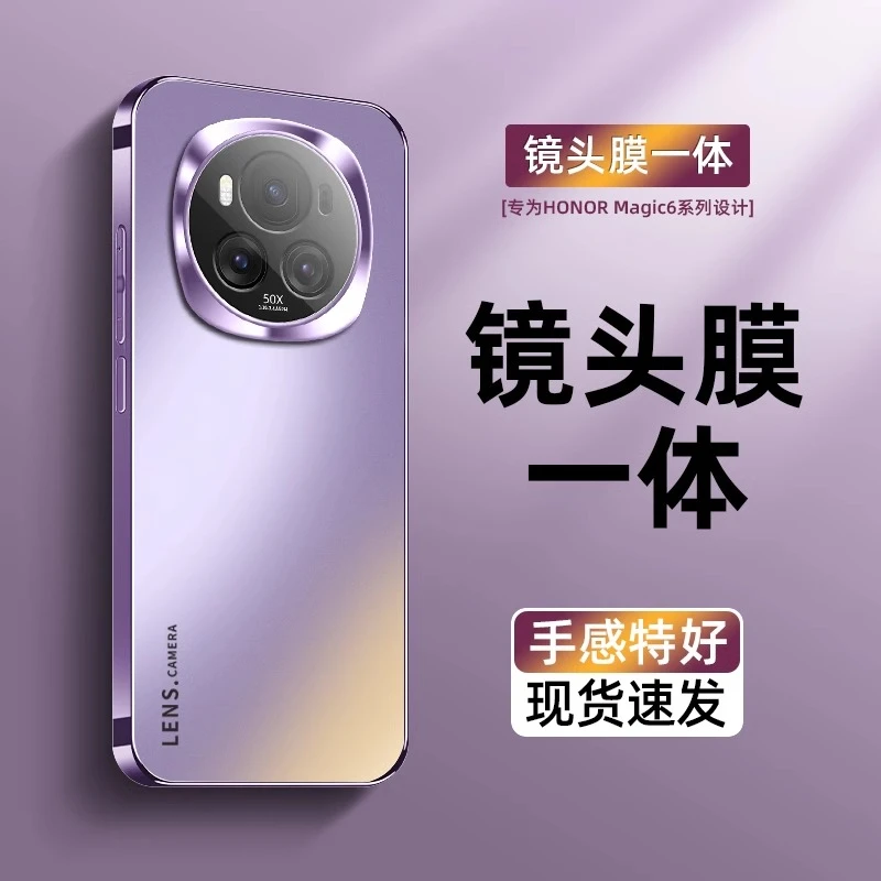 适用荣耀Magic6手机壳新款玻璃magic6pro自带镜头膜高级配件