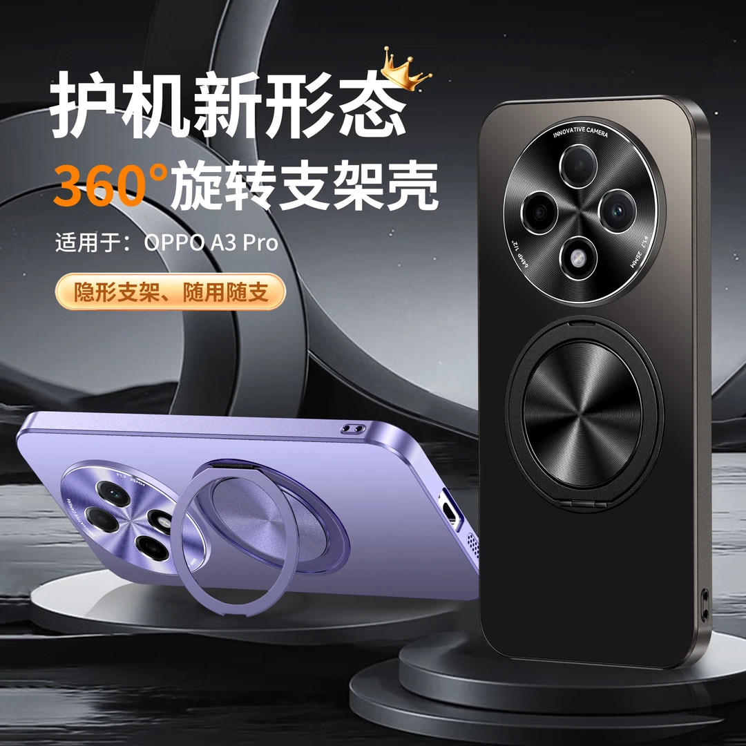 适用oppoA3手机壳A3pro金属镜头新款超薄防摔磁吸旋转支架保护套