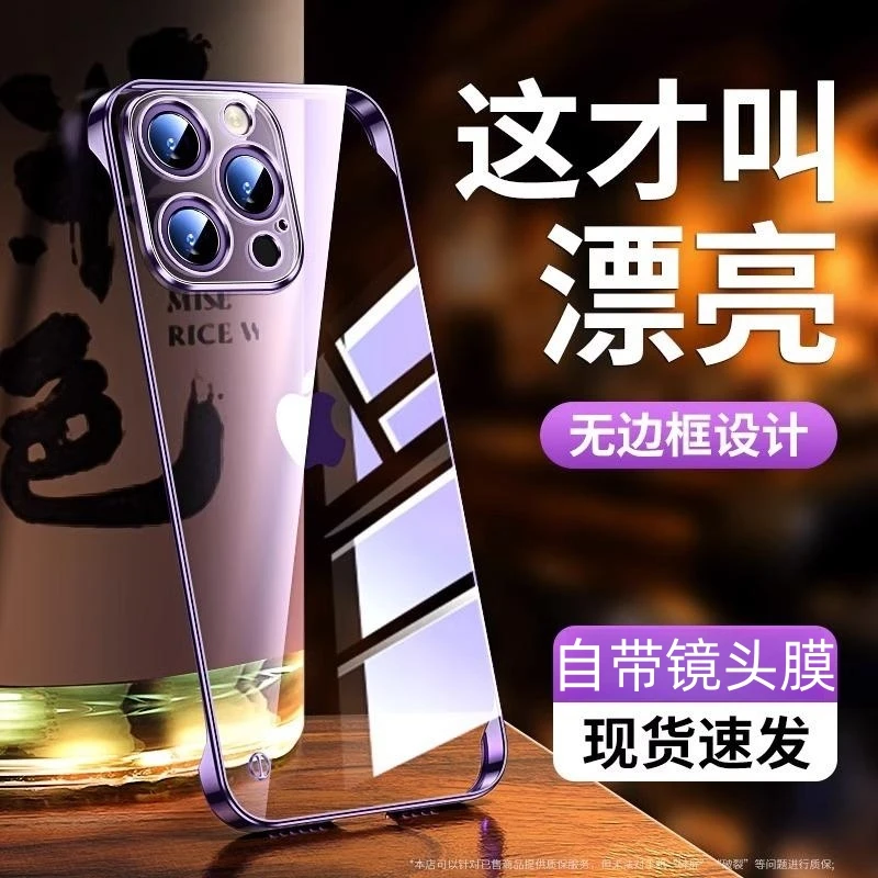 适用苹果14promax手机壳新款超薄透明无边框带镜头膜iPhone13防摔