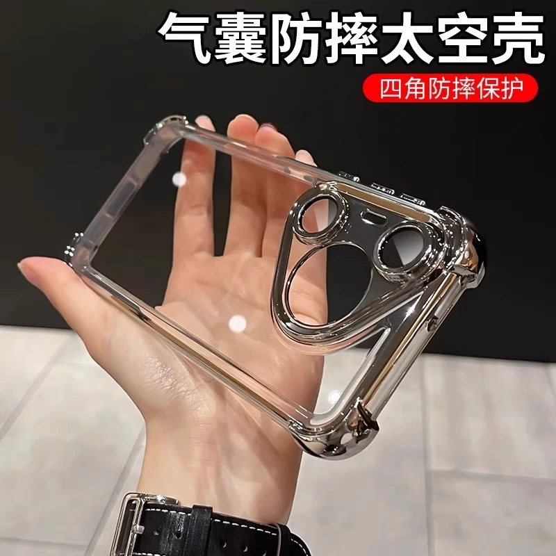 四角气囊】适用华为pura70Pro手机壳新款70ultra透明带镜头膜保护