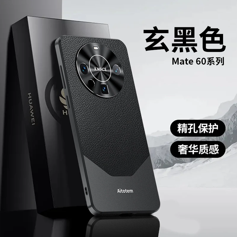 华为mate60pro手机壳金属镜头全包防摔素皮秒变非凡大师保护套