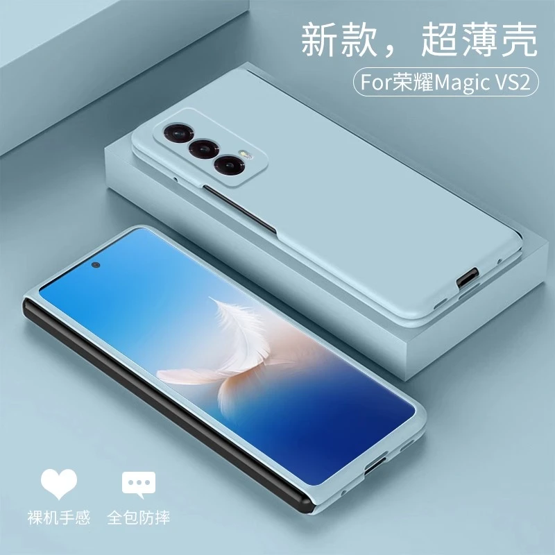 适用荣耀magicvs2手机壳新款超薄磨砂保护套防摔至臻版硬壳折叠屏